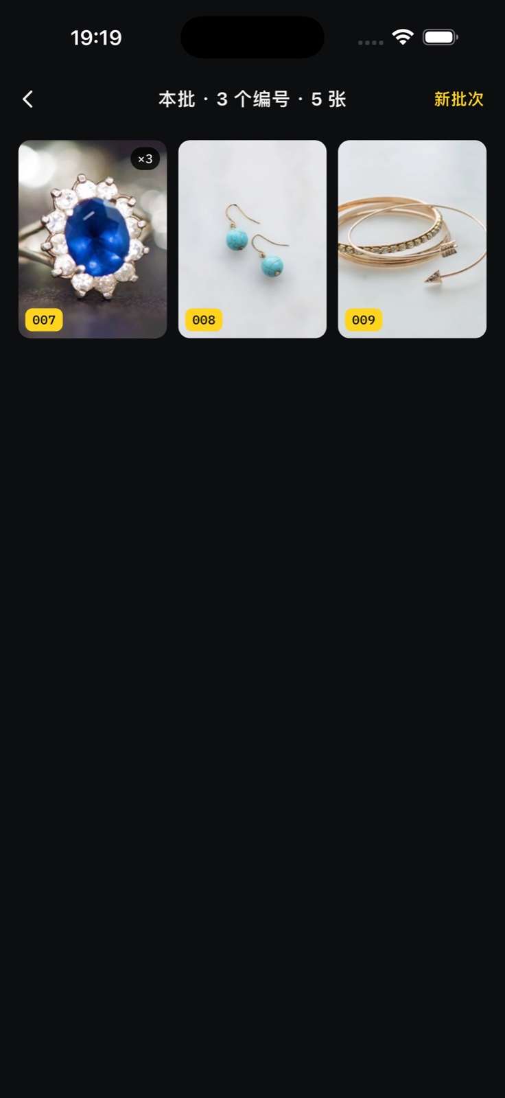 本批速览网格,按编号归组